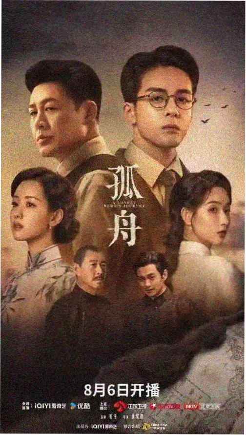 少年派2电视剧全集完整版